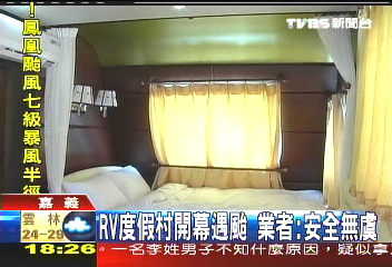 RV度假村開幕遇颱　業者：安全無虞