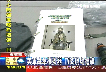 美軍跳傘模擬器 TVBS現場體驗