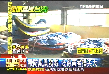 鳳凰颱風／秀姑巒溪暫閉　泛舟客敗興而歸