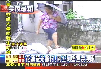 鳳凰颱風/花蓮榮光撤村! 阿公、阿嬤無奈淚眼