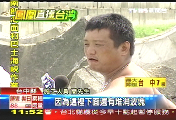 鳳凰颱風/擔憂水漫烏日 巨型沙袋築堤防洪