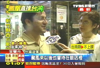 鳳凰颱風/鳳凰颱風逼近陸地 宜蘭風雨漸強