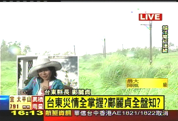 颱風來不在「家」　東縣長：全盤掌握