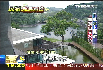 千萬水上民宿,業者?