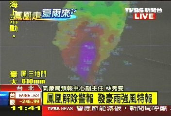 鳳凰颱風／鳳凰遠颺　11：30解除海陸警報