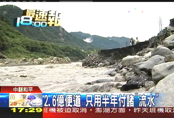 鳳凰颱風/河川局疑圖利廠商 蓋豆腐渣便道