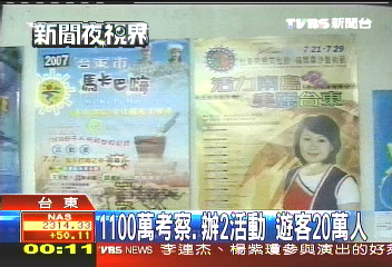 出國推觀光? 台東2年僅20萬遊客