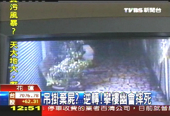 吊掛棄屍? 逆轉!攀樓幽會摔死