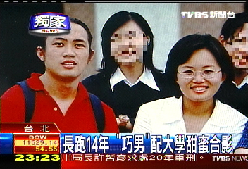 〈獨家〉長跑14年 「巧男」配大學甜蜜合影