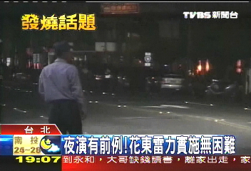 萬安夜演喊卡　軍方：主動建議劉揆