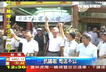 父母捐地兒反悔? 廟產糾紛信徒怒