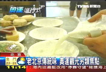 「北京可樂」臭如榴槤　北京人超愛