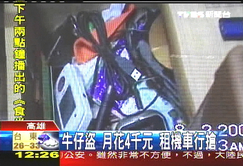 牛仔盜月花4千元 租機車行搶