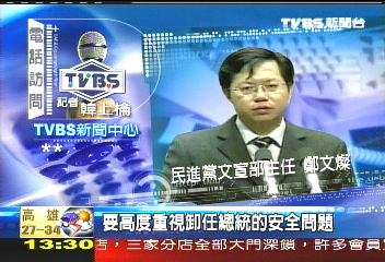 扁接獲恐嚇信 要求撤蘇安生告訴