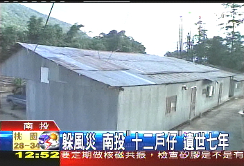 躲風災 南投「十二戶仔」遺世7年