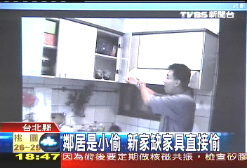 鄰居是小偷 新家缺家具直接偷
