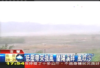 低壓帶來強風 蘭陽溪畔「風吹沙」
