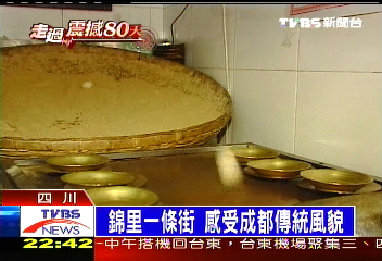 成都再出發 震災後期待遊客潮
