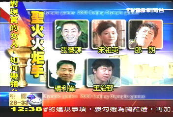 聖火明進京　254火炬手準備好了
