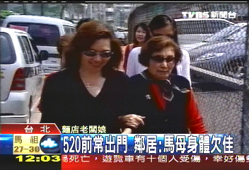 馬媽媽獨居少出門　鄰居難得一見