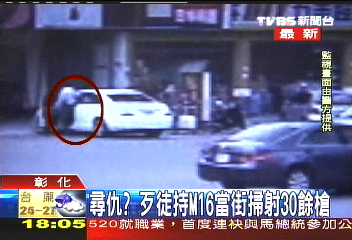 尋仇? 歹徒持M16當街掃射30餘槍