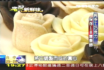 【夏日美食】純手工巧克力　保存18度香醇