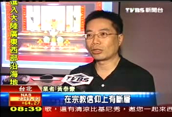 年輕人拜神求籤　網路搞定