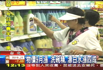 民生物資大幅漲 政院:亂漲必究