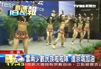 國際化　雲南傳統服飾改良中空裝