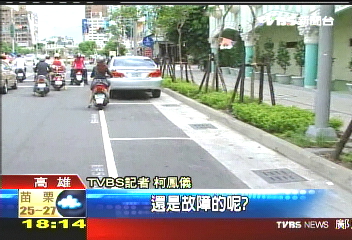 開車燈？放標示？　實際執行困難多