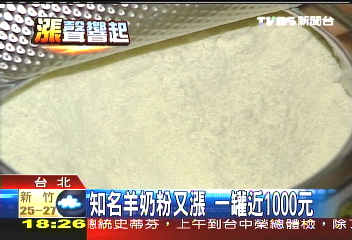 知名羊奶粉又漲　1罐近1000元
