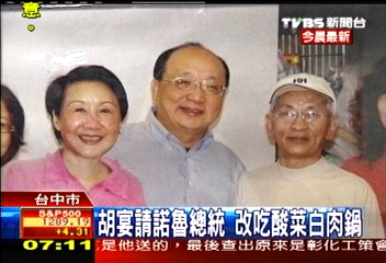 胡宴請諾魯總統 改吃酸菜白肉鍋
