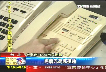 試用無薪？　「1999」熱線爆糾紛