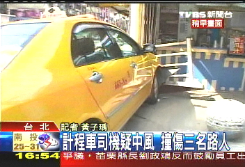 運將突四肢癱軟 車撞冰店3人傷