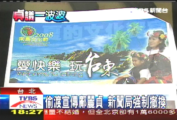 偷渡宣傳鄺麗貞 新聞局強制撤換