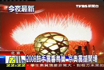 2008鼓手震響鳥巢 京奧震撼開場