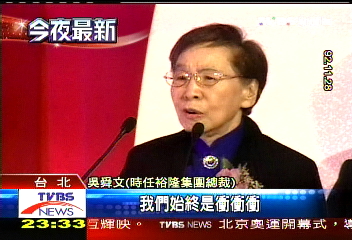 裕隆舜文/台灣汽車皇后 吳舜文創裕隆高峰