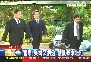 裕隆舜文/吳舜文停靈自宅 裕隆老臣赴弔唁