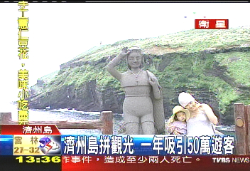 濟州島拚觀光 一年吸引50萬遊客