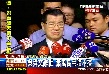 裕隆舜文/母喪慟 嚴凱泰鞠躬:謝謝大家