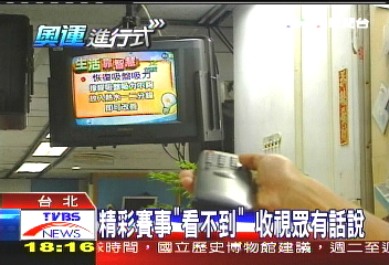 「看不到想看的」 奧運轉播遭批評