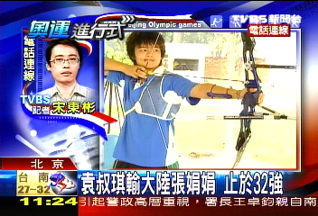 〈快訊〉兩岸對決　105：110袁叔琪遭淘汰