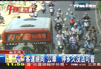 客運「霸道」　公車停靠區成休息站