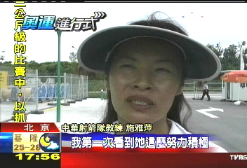 表現大失水平 女子射箭全數淘汰