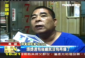 陳葦綾比賽切廣告 網友一肚子火