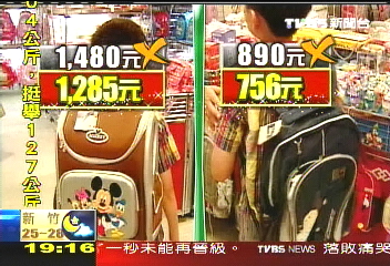 搶開學商機　文具用品5折特賣