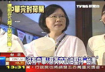 嗑蛋完封荷蘭　蔡英文感動眼濕潤