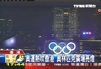 奧運熱吹香港 奧林匹克廣場亮燈