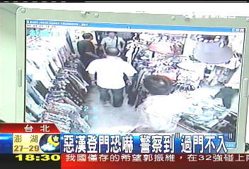 惡漢登門恐嚇 警察到「過門不入」