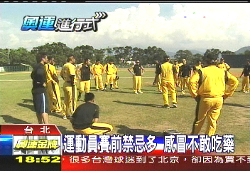 運動員賽前禁忌多 感冒不敢吃藥